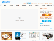 Tablet Screenshot of ajbox.cn